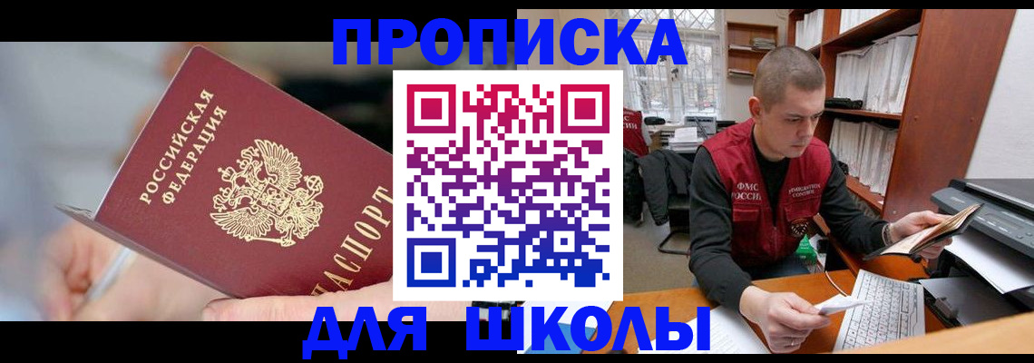 прописка гарантия в Полысаево