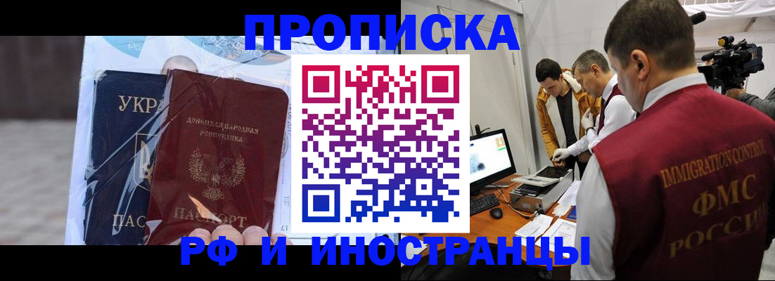 прописка для кредита в Полысаево